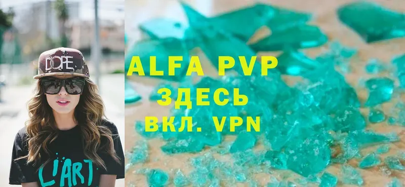 Alfa_PVP Crystall  цена наркотик  Горбатов 